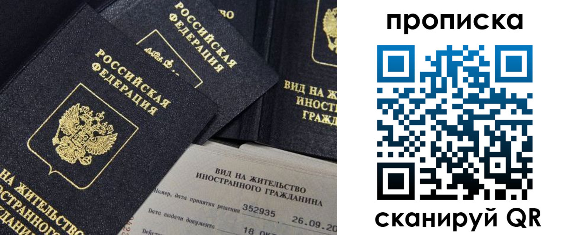 прописка паспорт в Новоульяновске