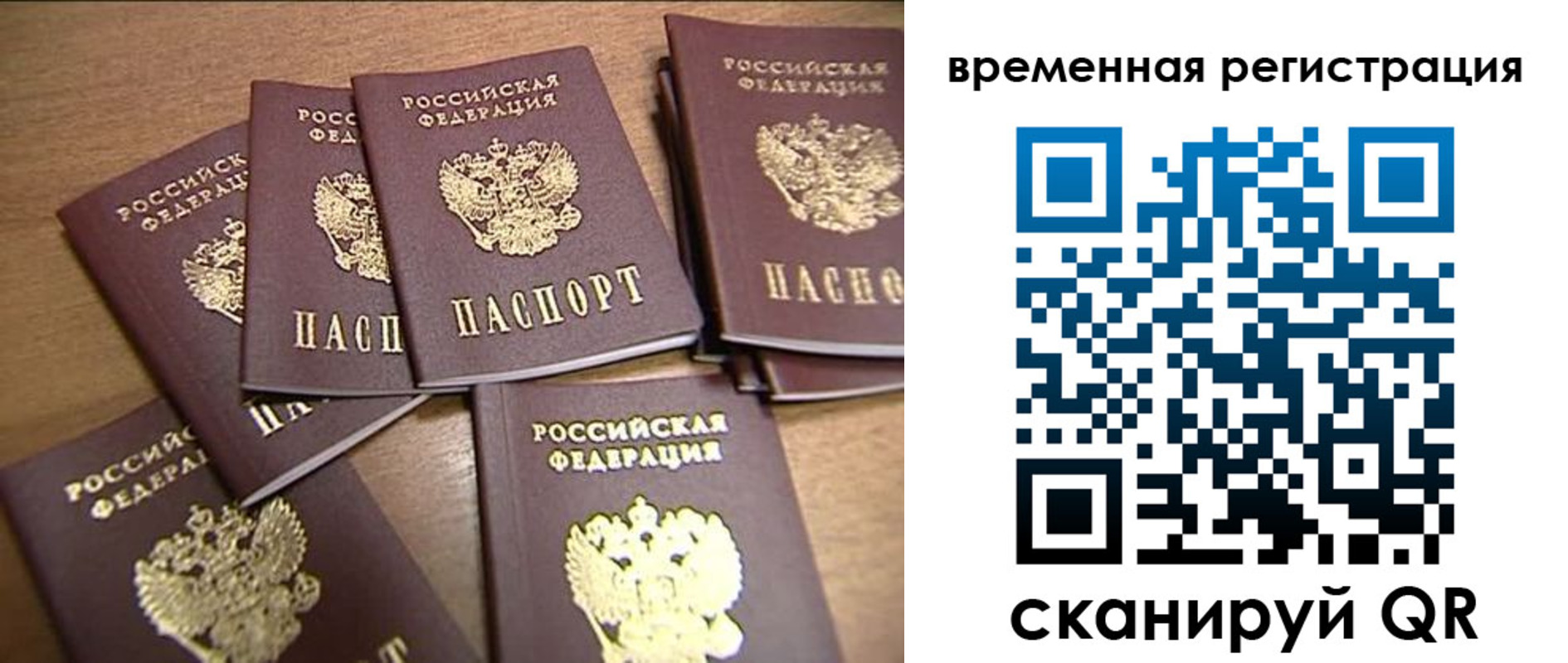 прописка ребенка в Новоульяновске