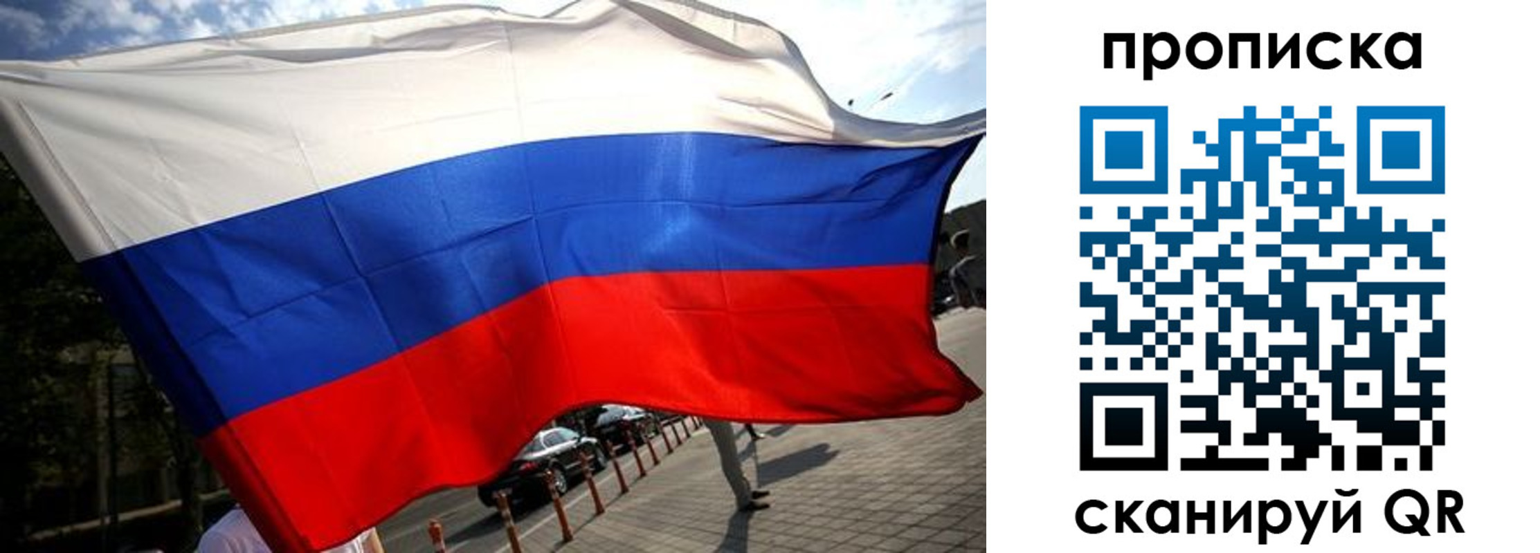 временная регистрация недорого в Новоульяновске