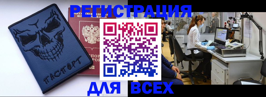 временная регистрация законно в Новоульяновске