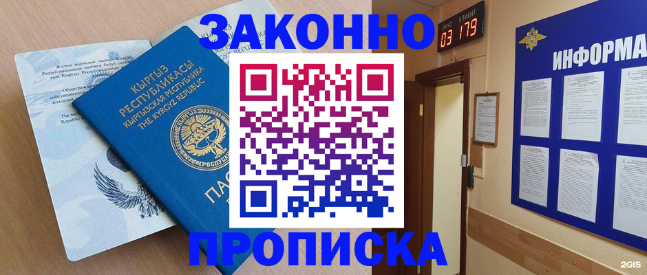 прописка иностранных граждан в Новоульяновске