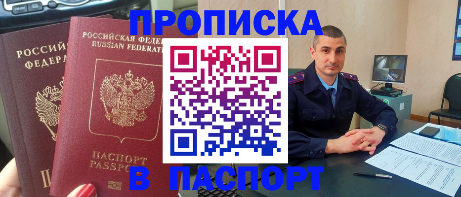 прописка регистрация в Новоульяновске