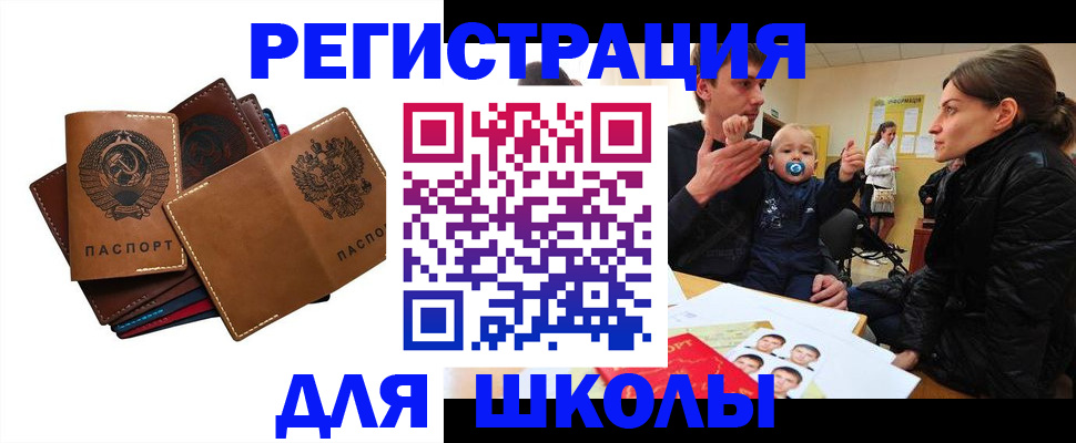 прописка ребенка в Новоульяновске
