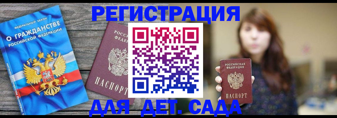 временная регистрация законно в Новоульяновске